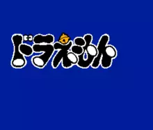 Image n° 1 - titles : Doraemon